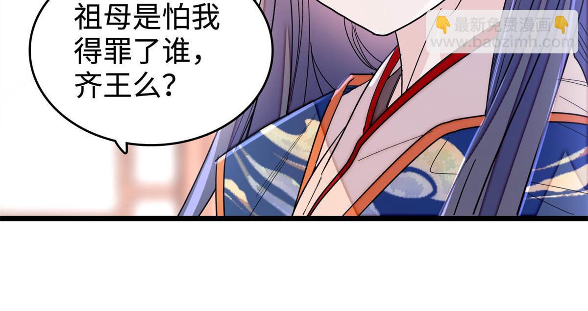 第275话 鲁王的报复54