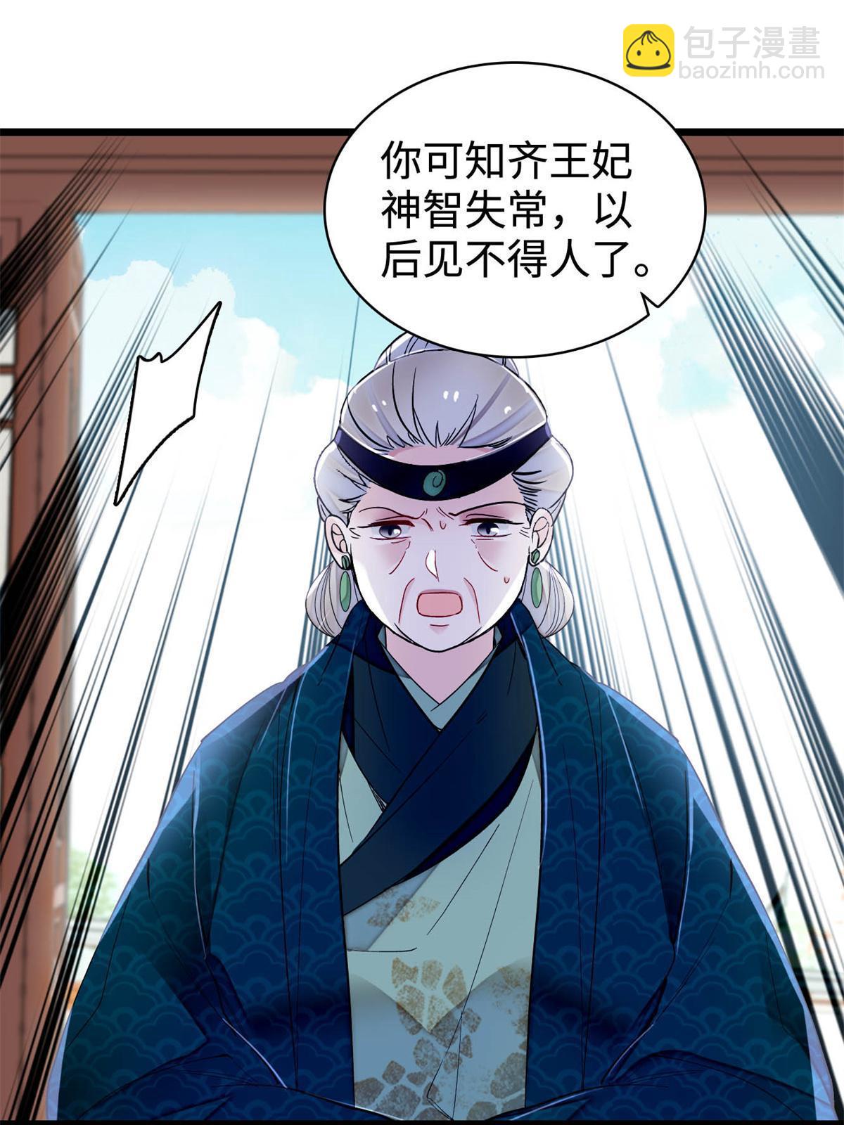 第275话 鲁王的报复55