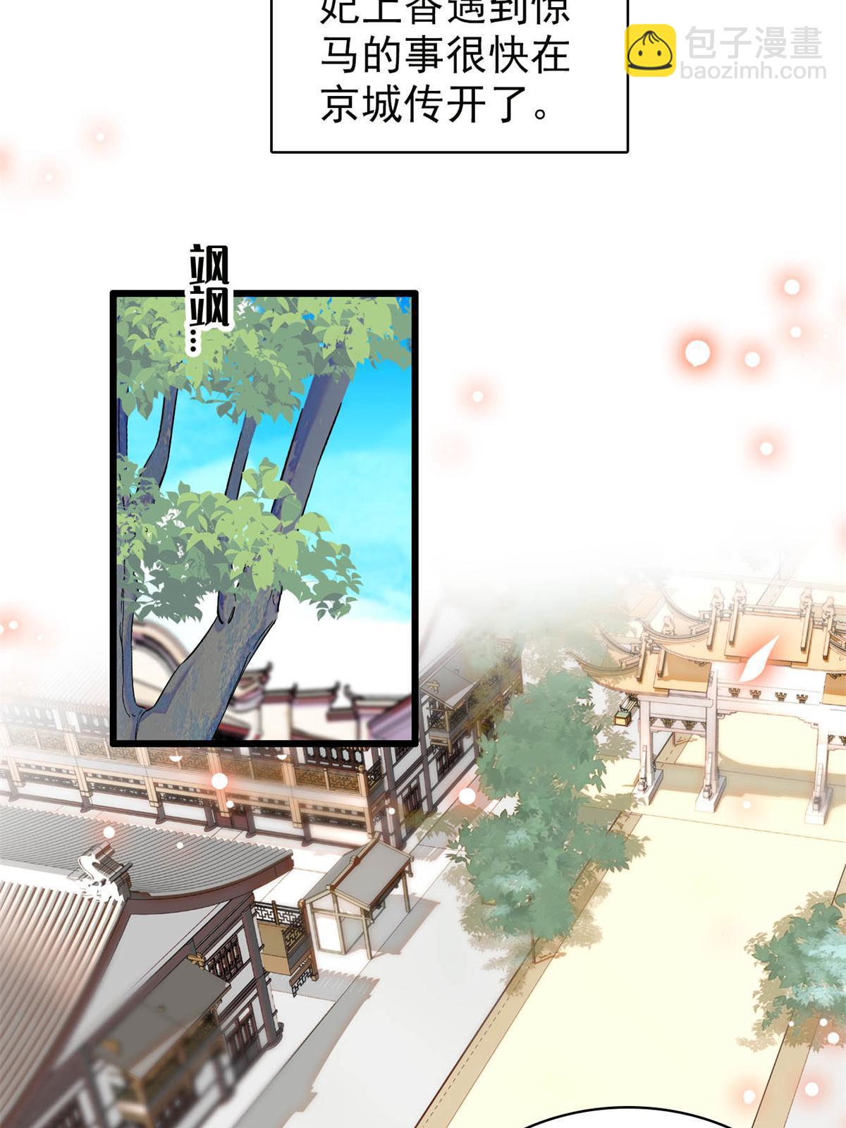 第275话 鲁王的报复8