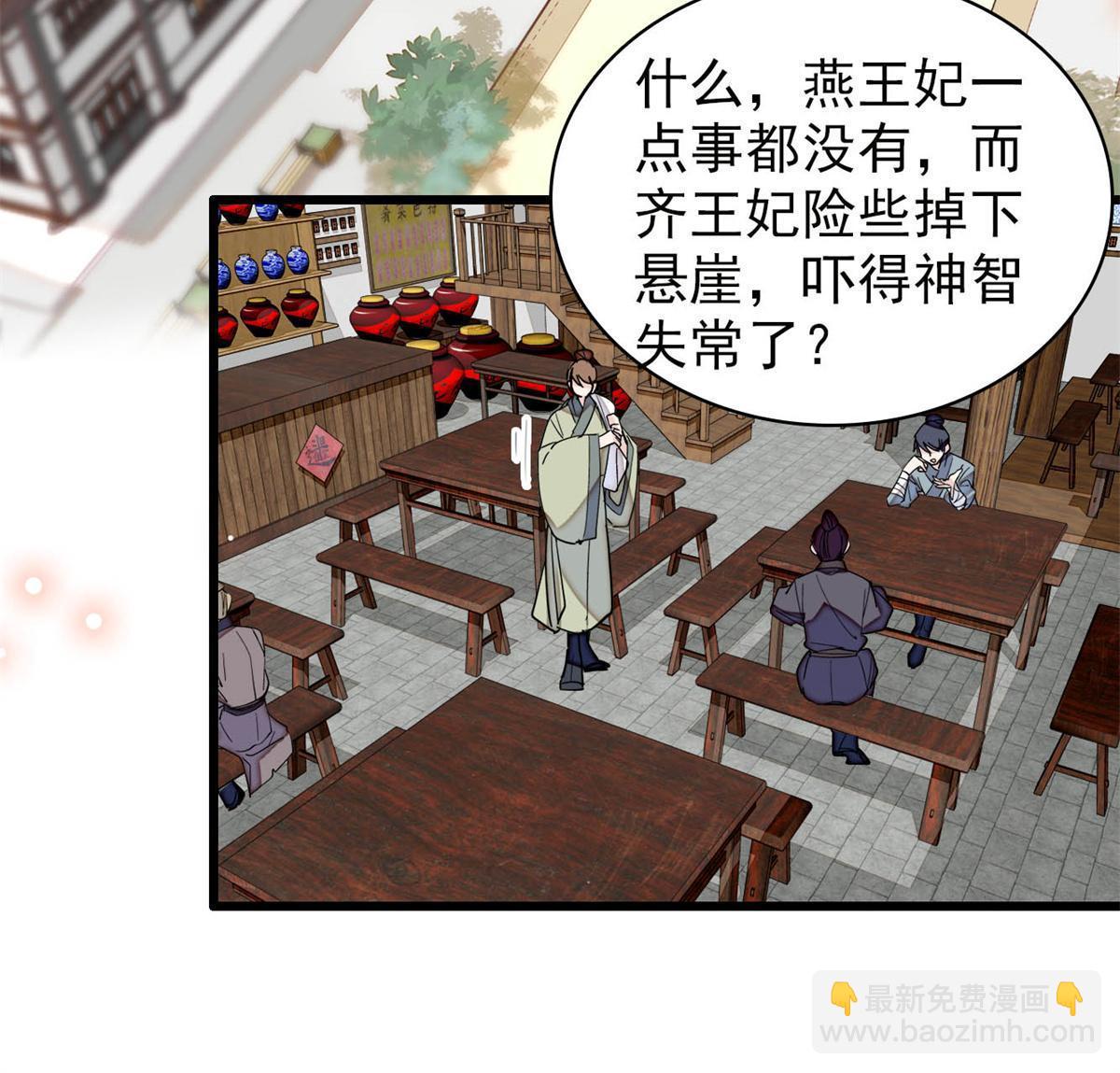第275话 鲁王的报复9