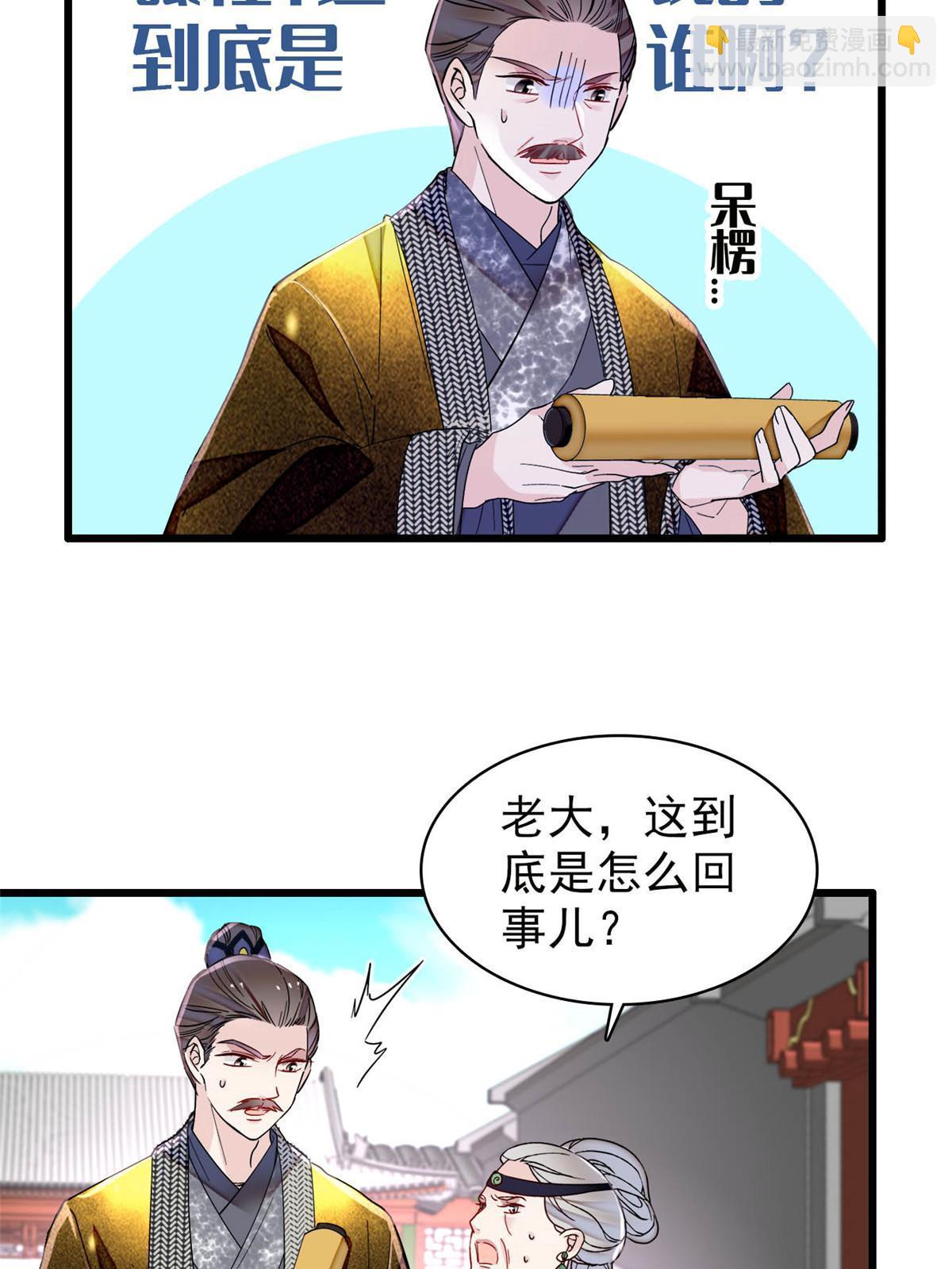 第276话 秀娘子失踪？11