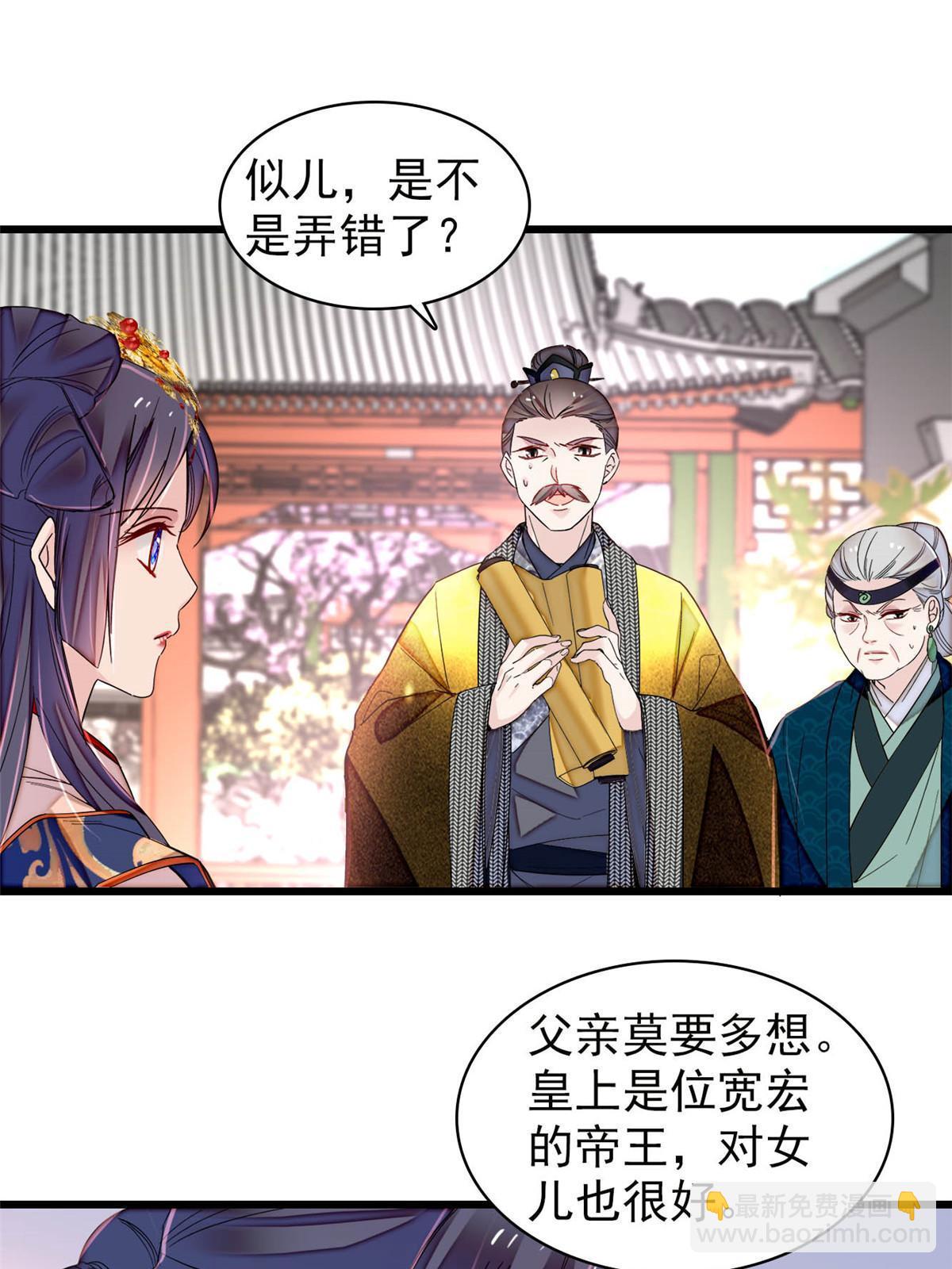 第276话 秀娘子失踪？14
