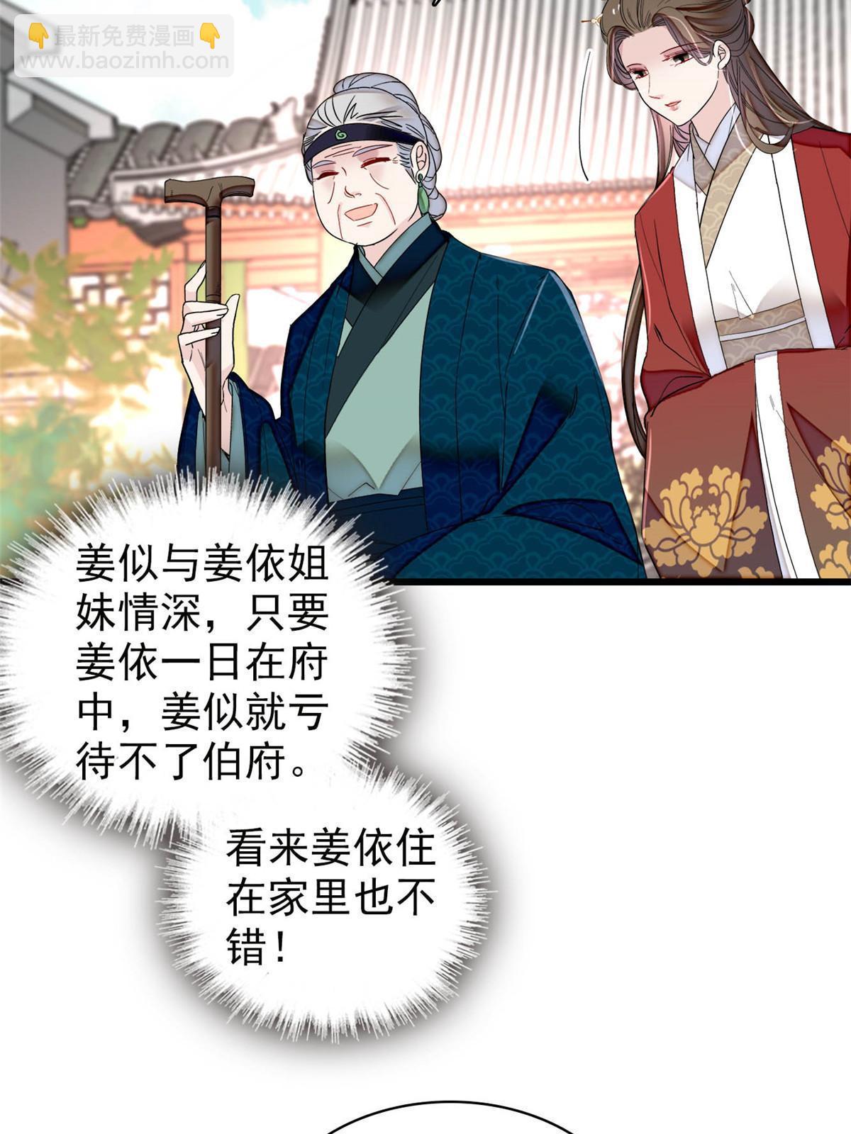 第276话 秀娘子失踪？20