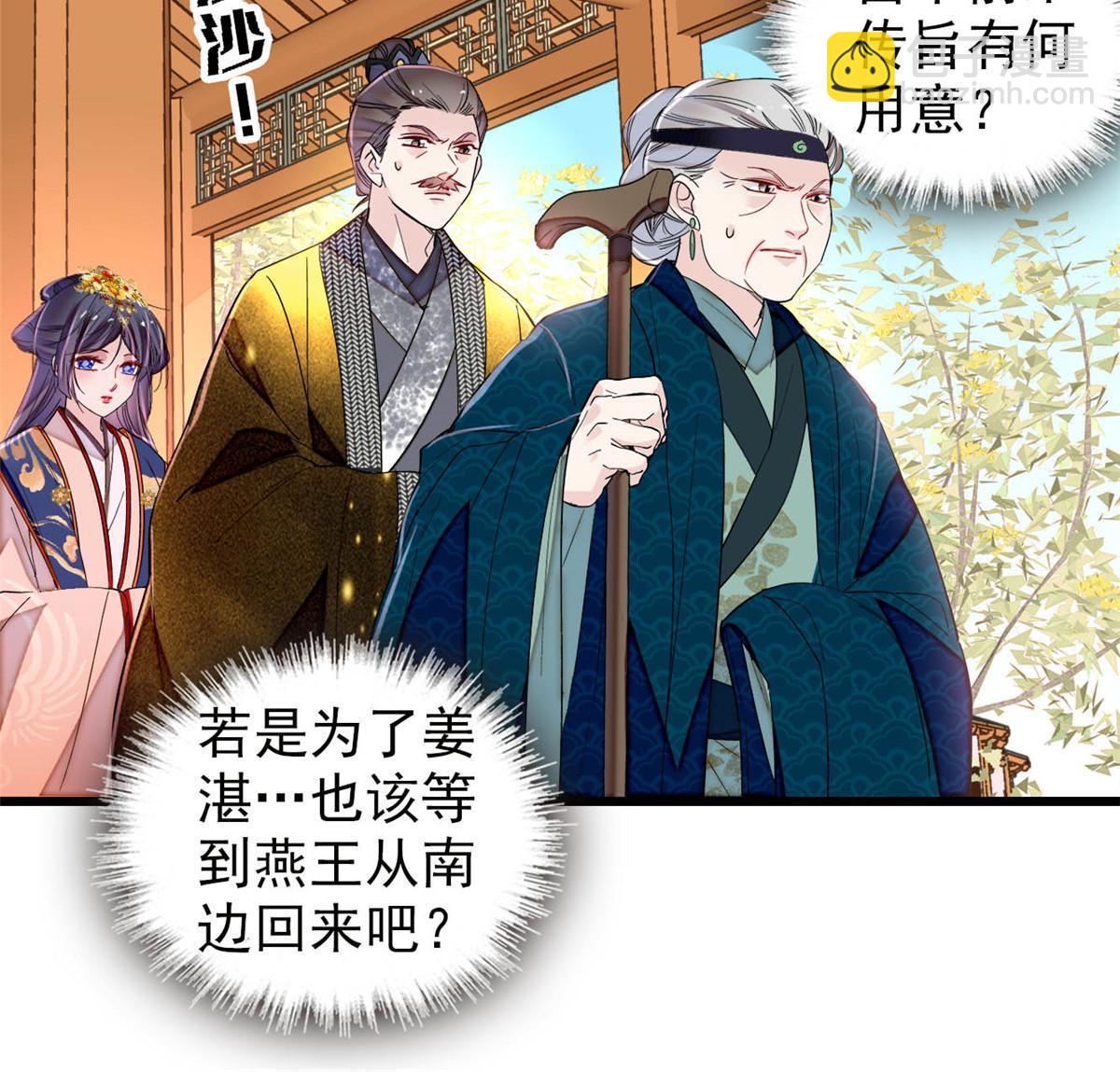 第276话 秀娘子失踪？5