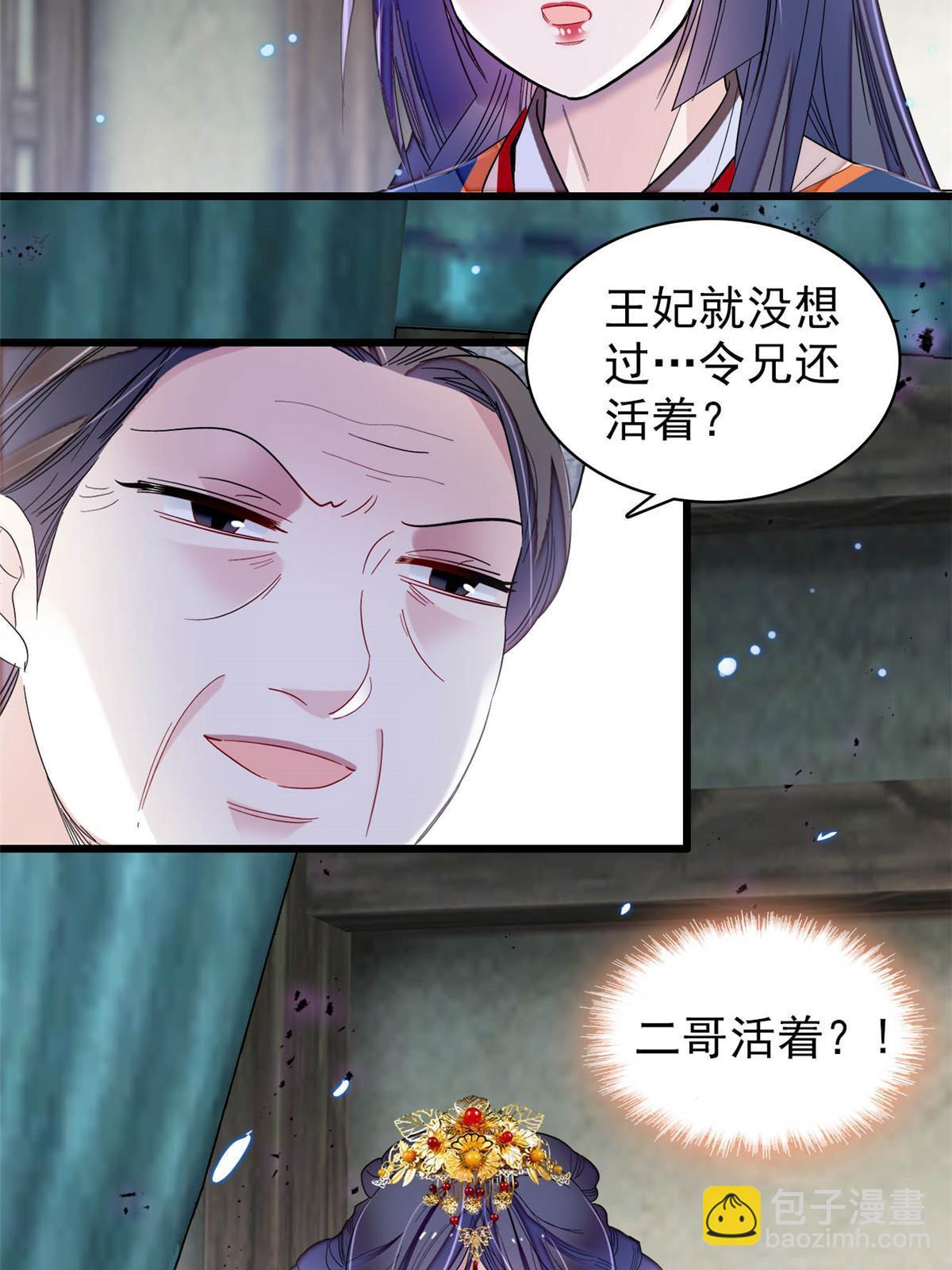 第278话 姜湛还活着？32