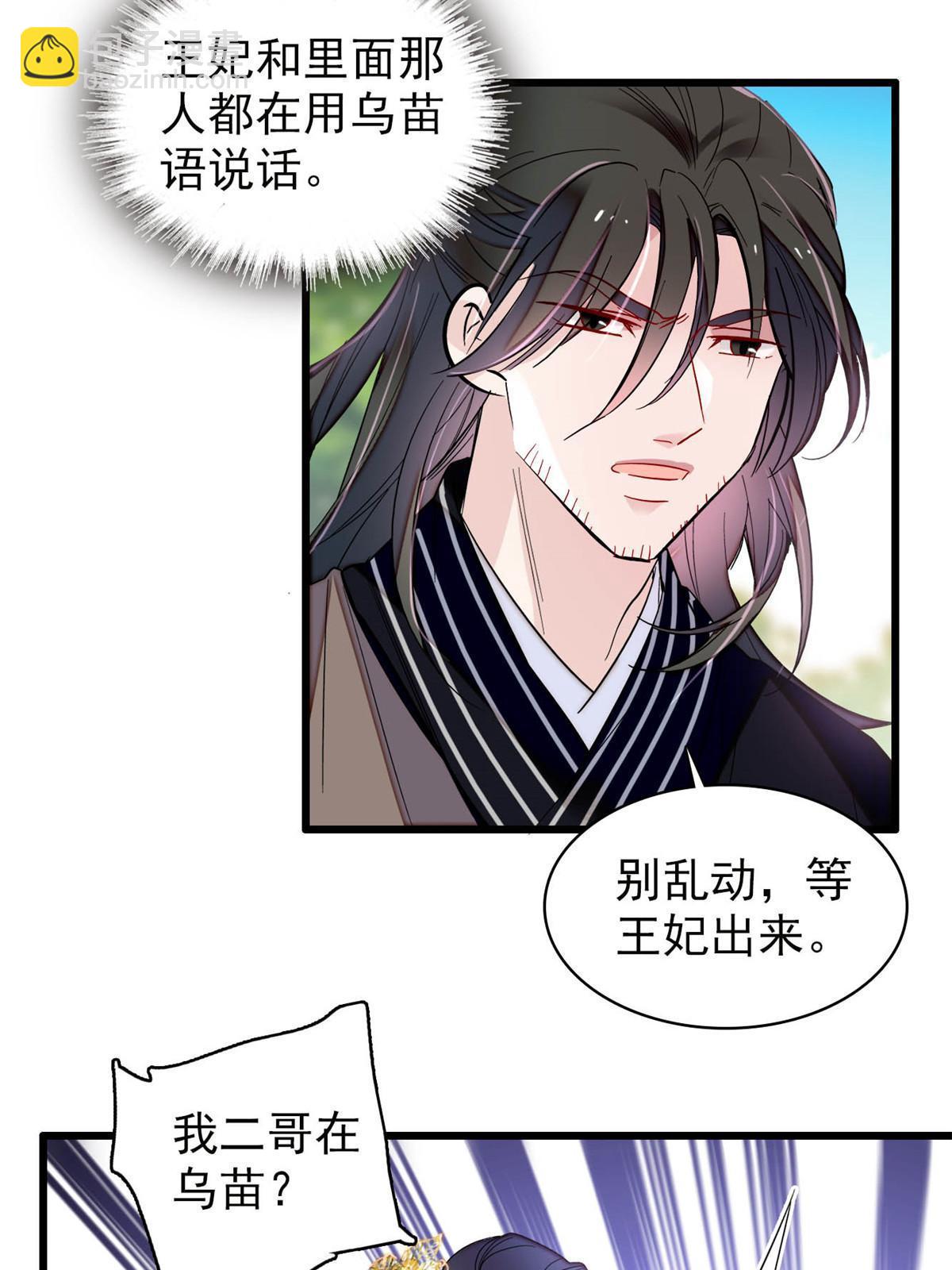 第278话 姜湛还活着？36