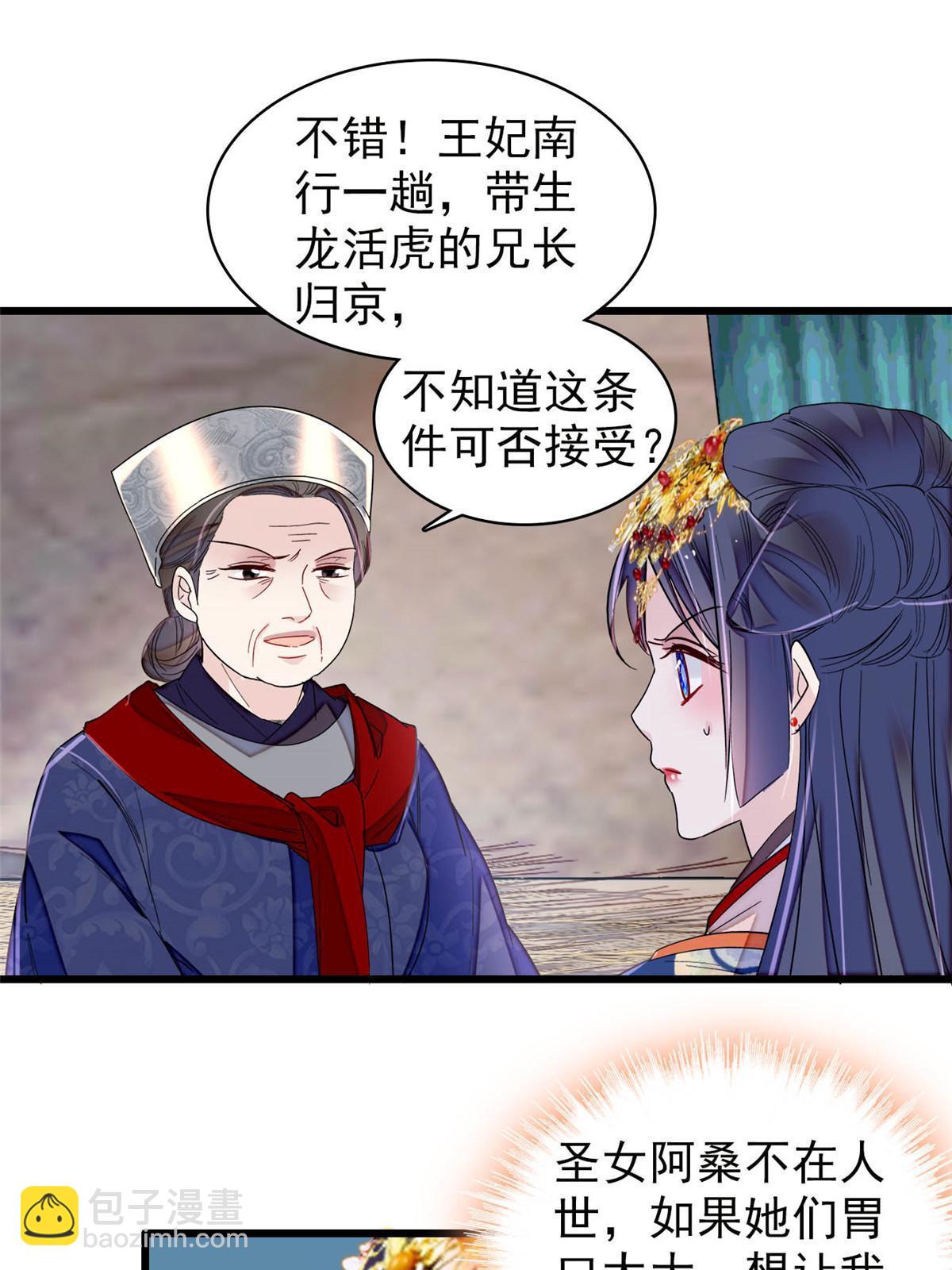 第278话 姜湛还活着？38