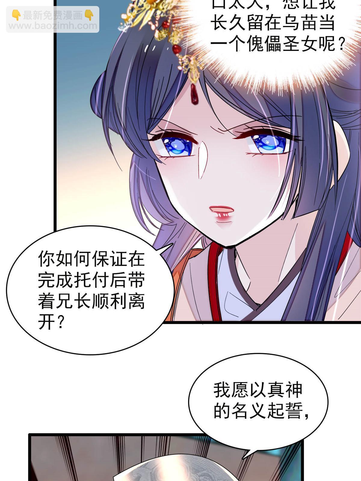 第278话 姜湛还活着？39