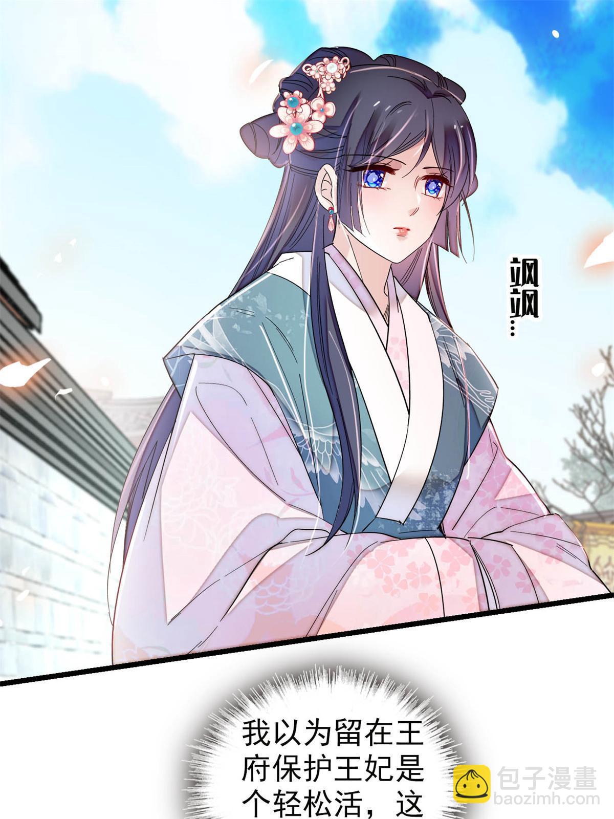 第279话 易容14