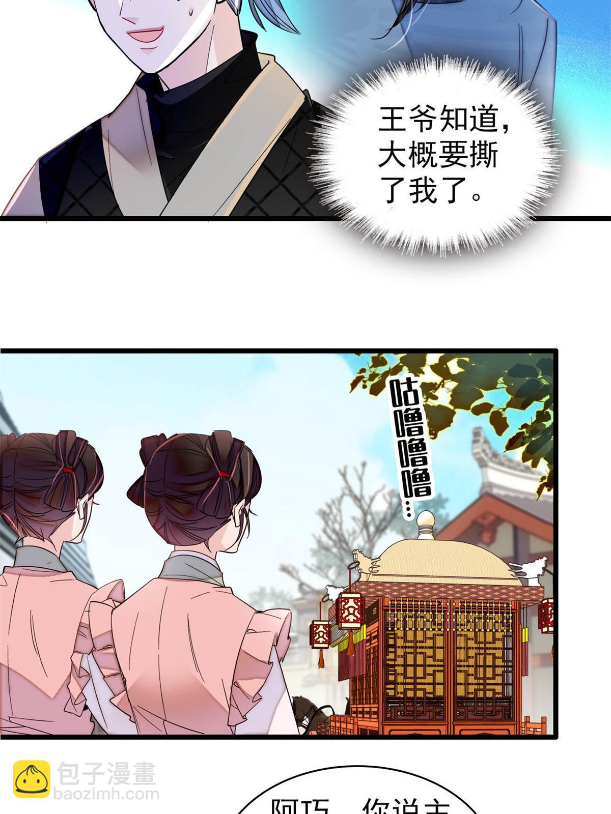 第279话 易容16