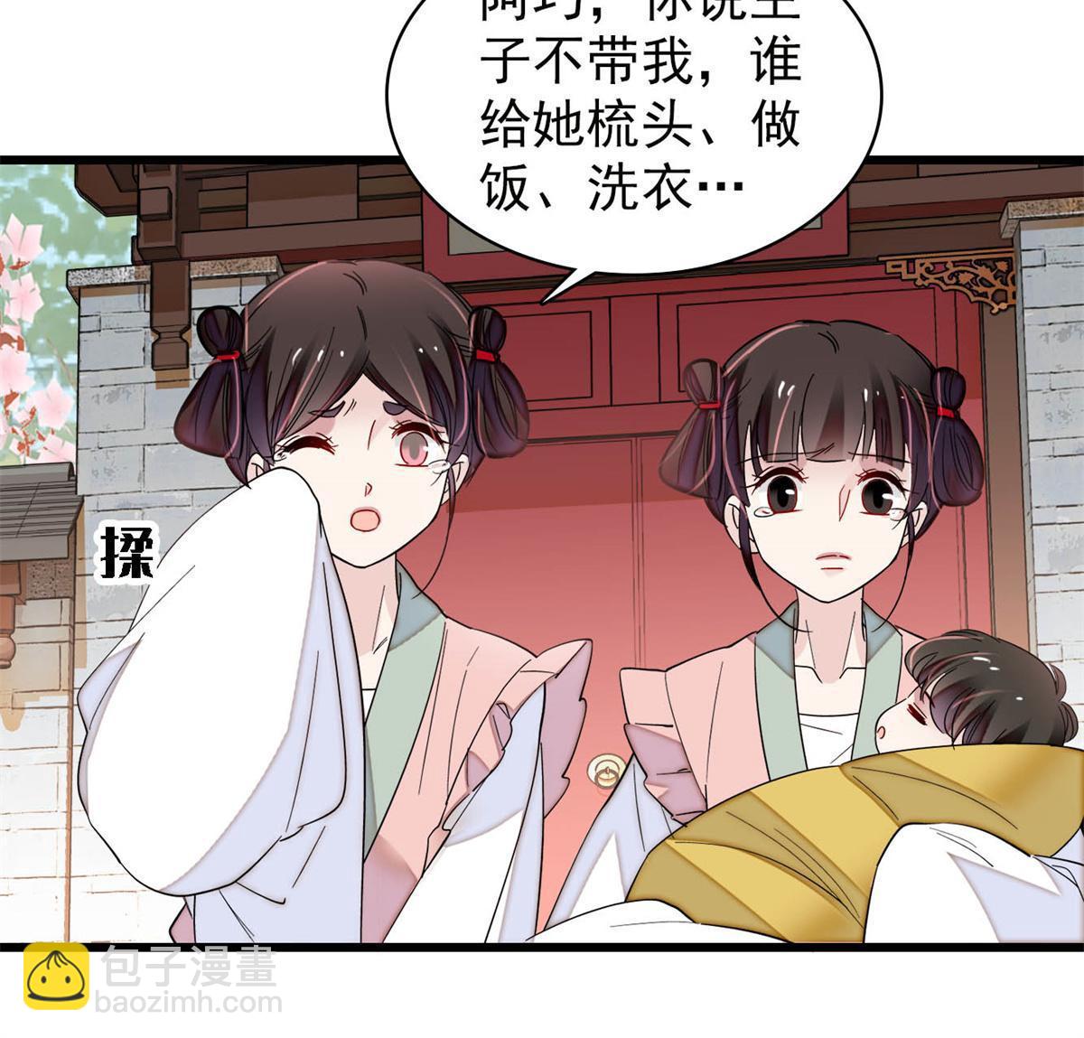 第279话 易容17