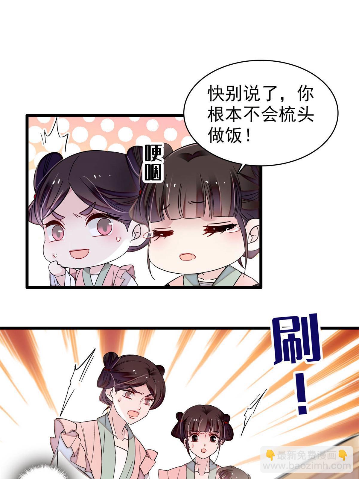 第279话 易容18