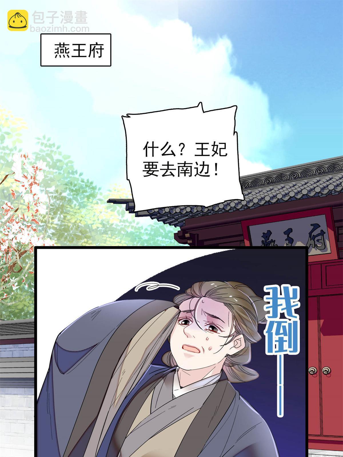 第279话 易容2