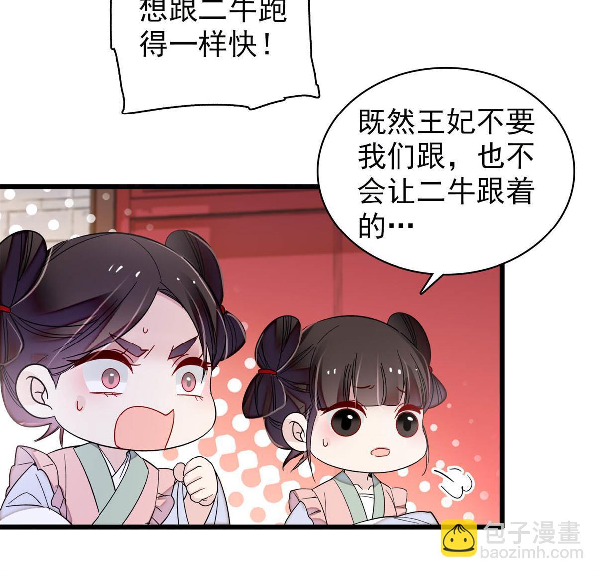 第279话 易容21