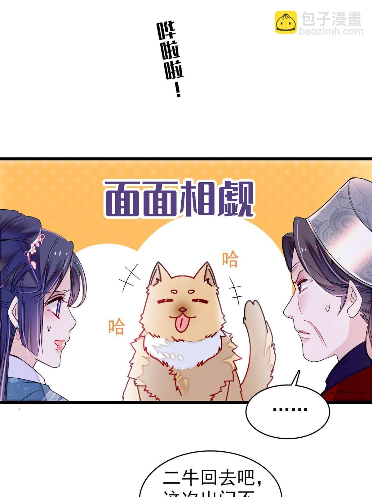 第279话 易容22