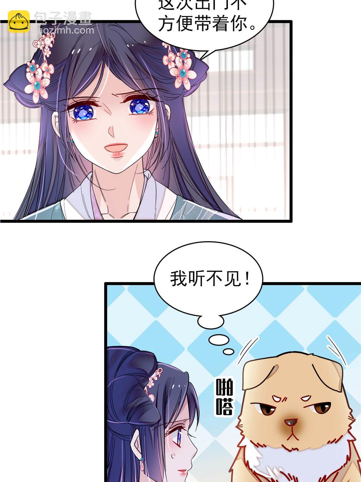 第279话 易容23