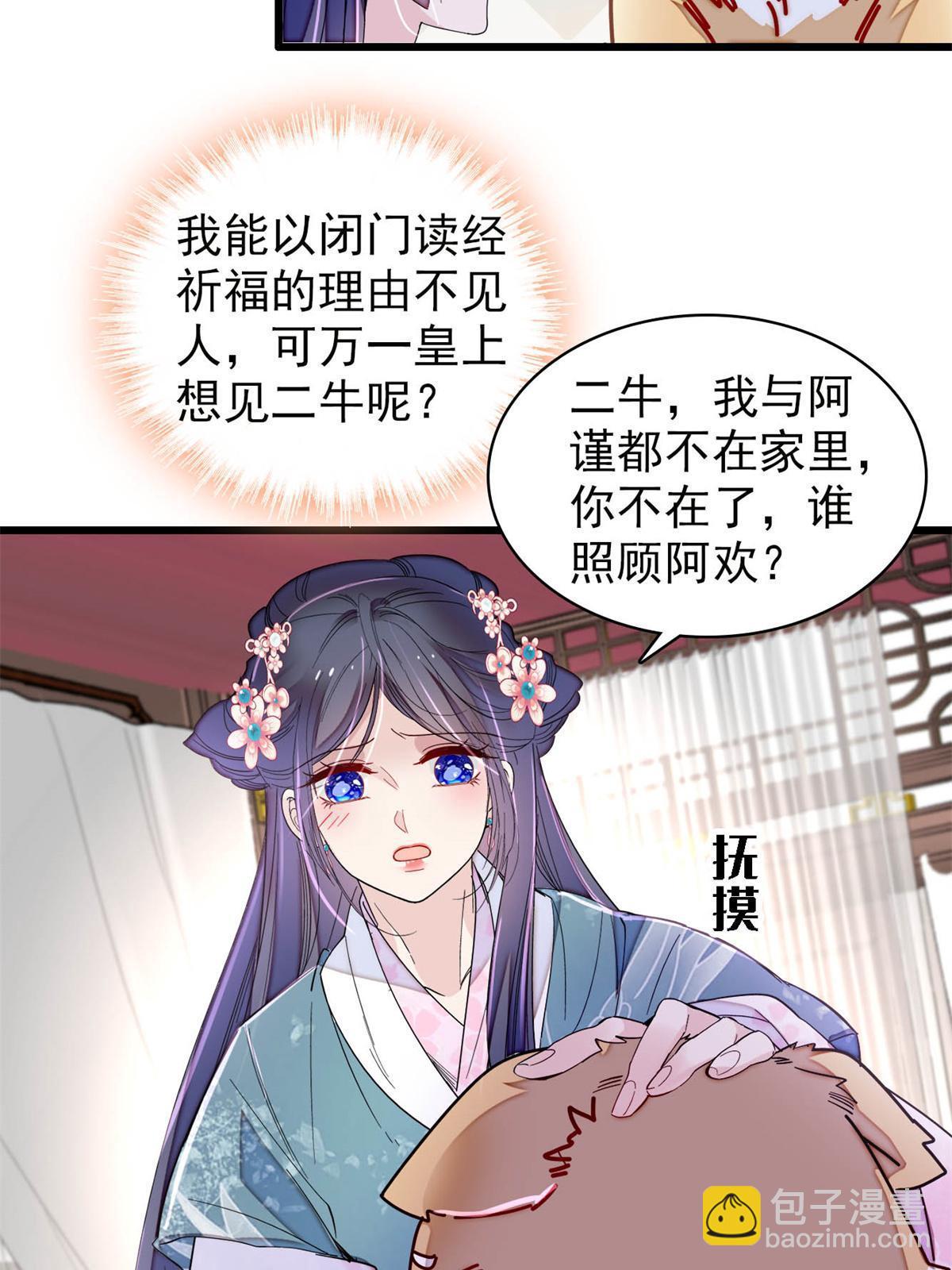 第279话 易容24