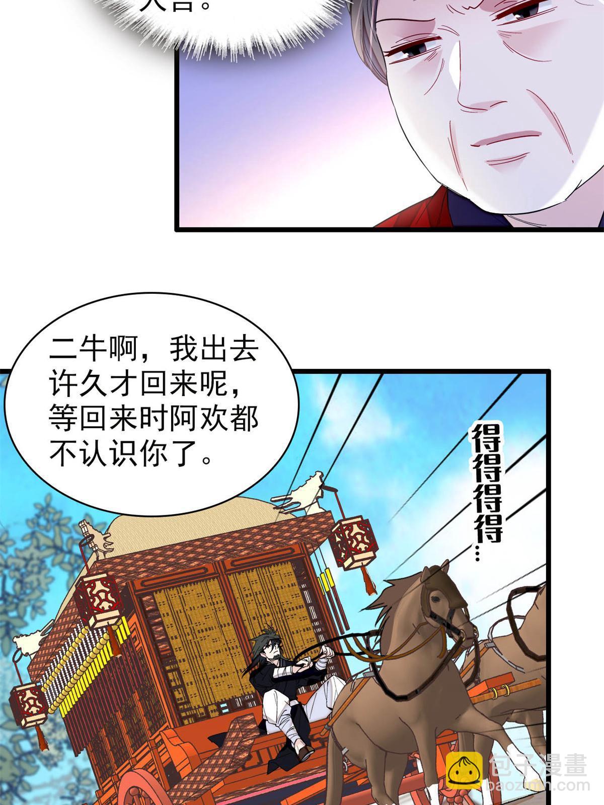 第279话 易容27