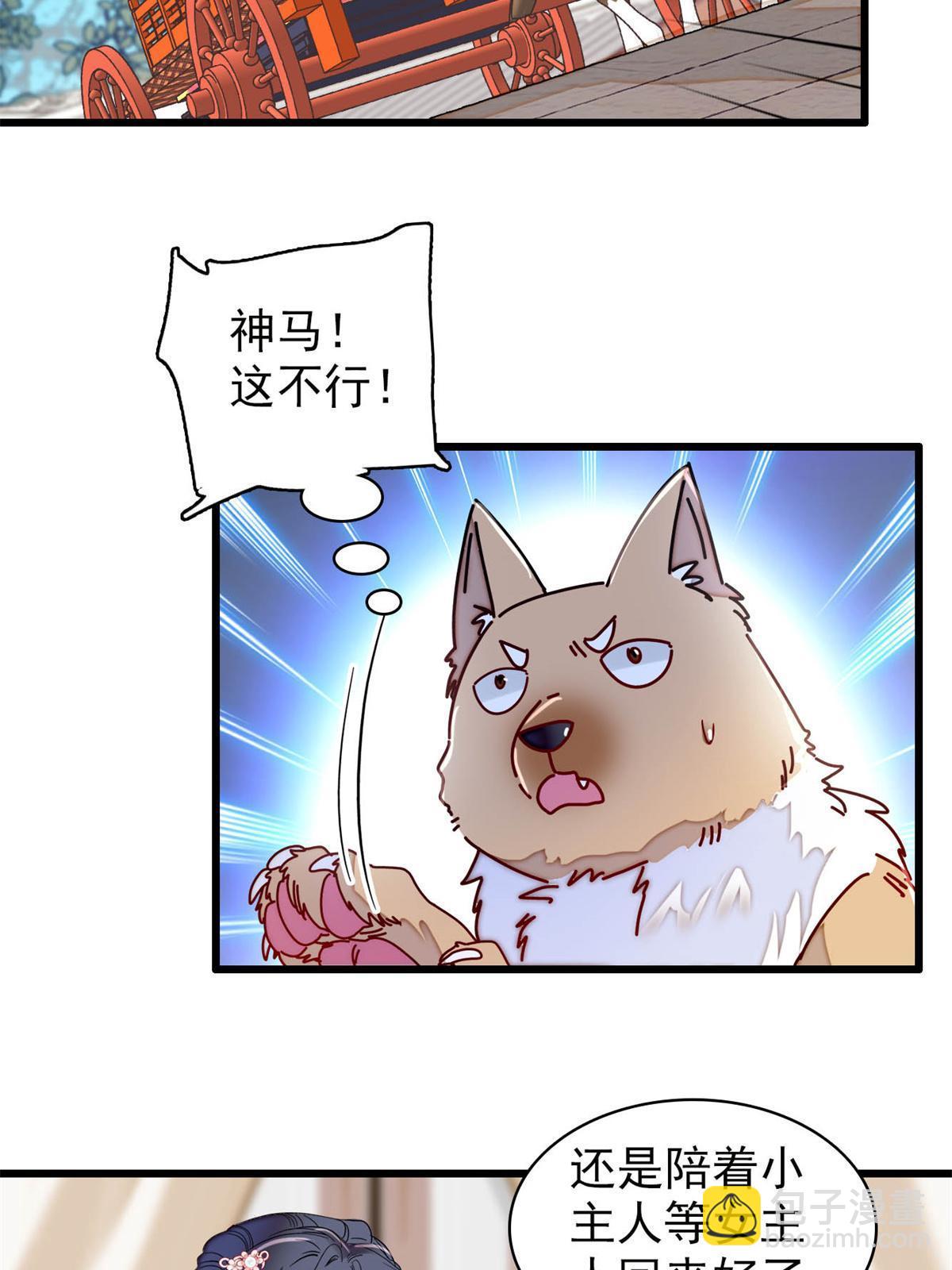 第279话 易容28