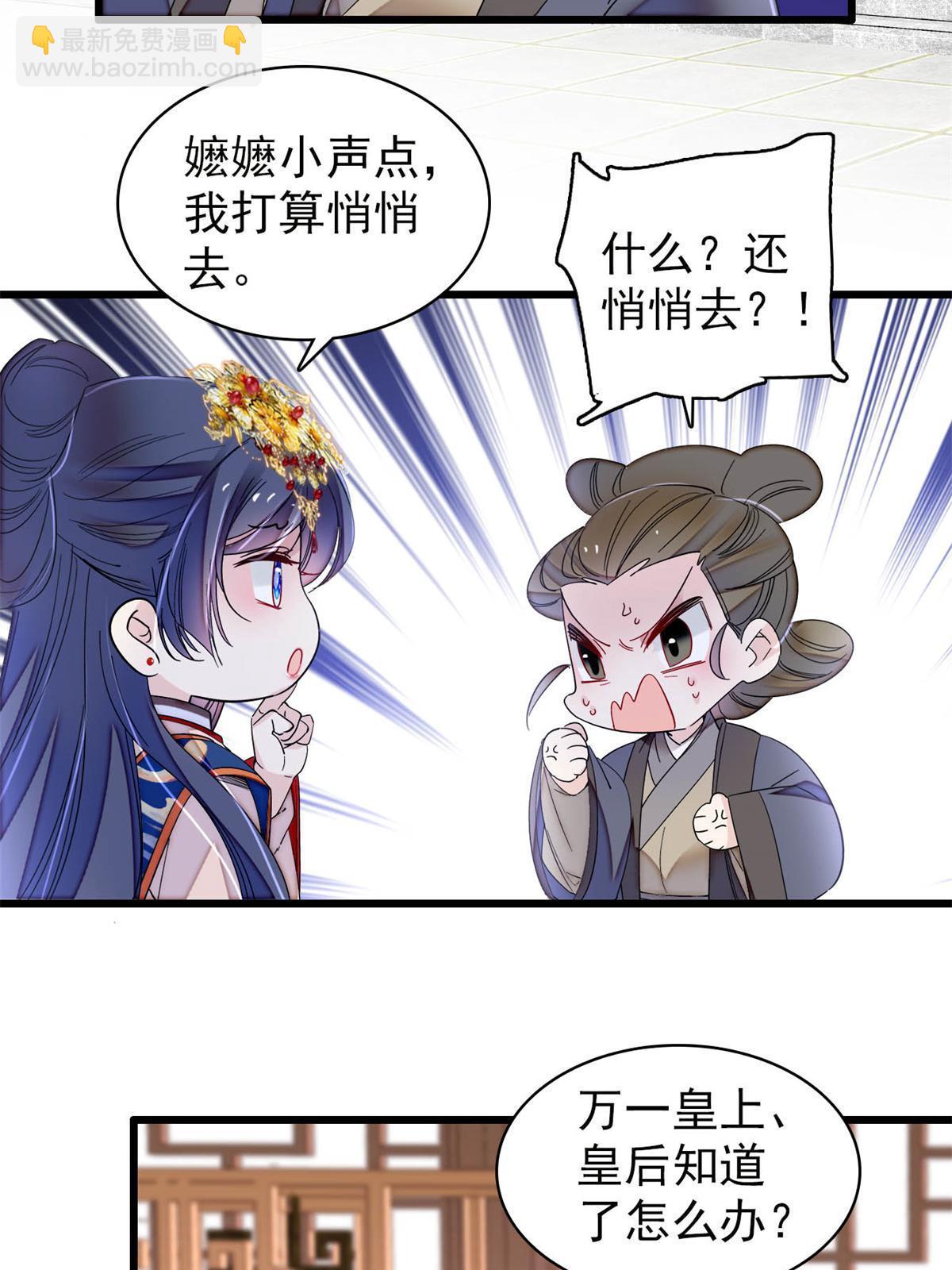 第279话 易容3