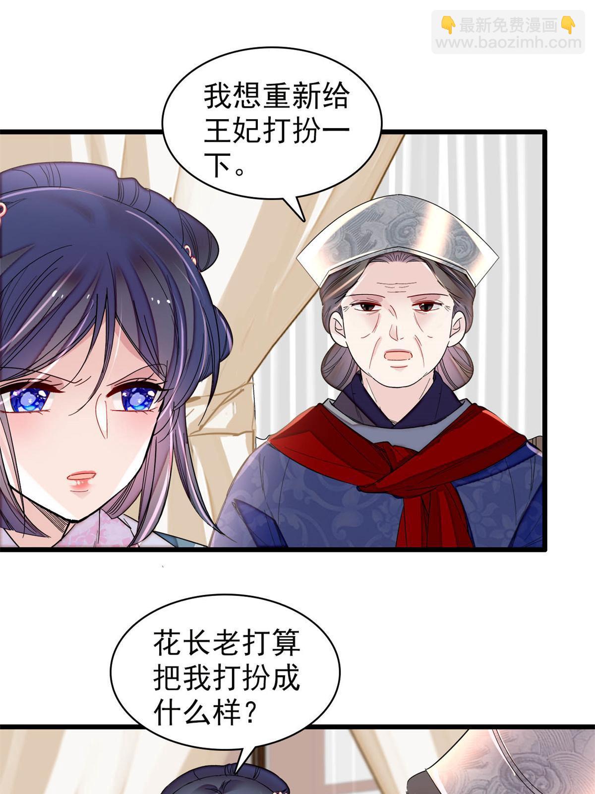 第279话 易容34