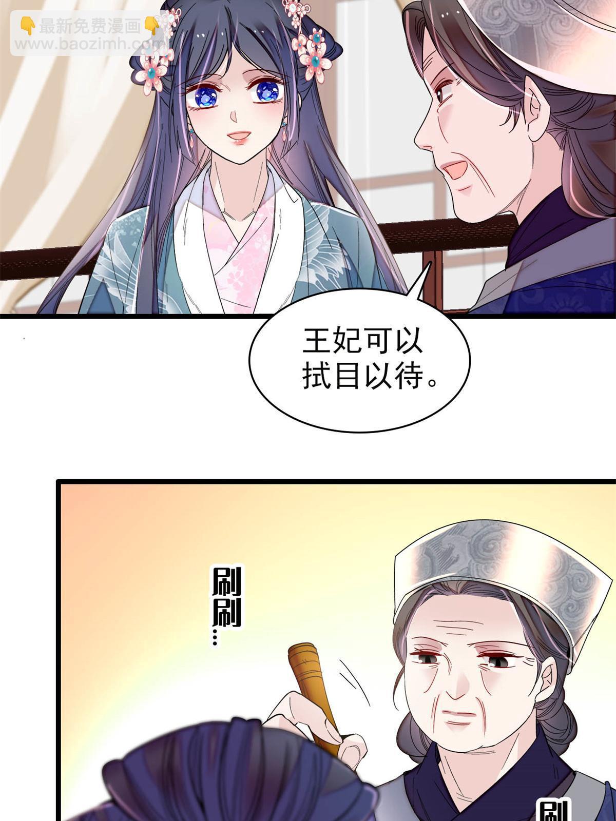 第279话 易容35