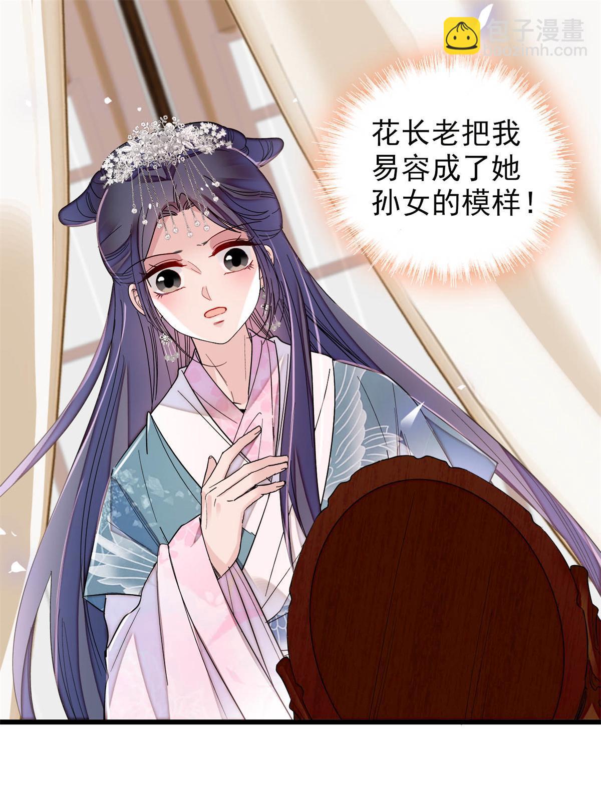 第279话 易容38