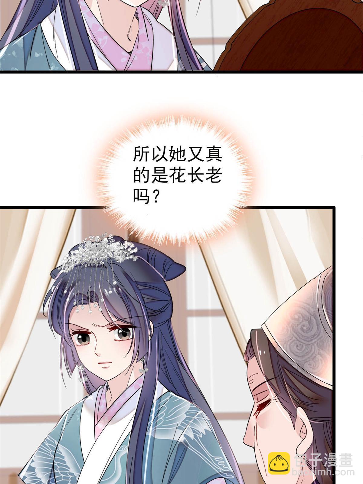 第279话 易容40