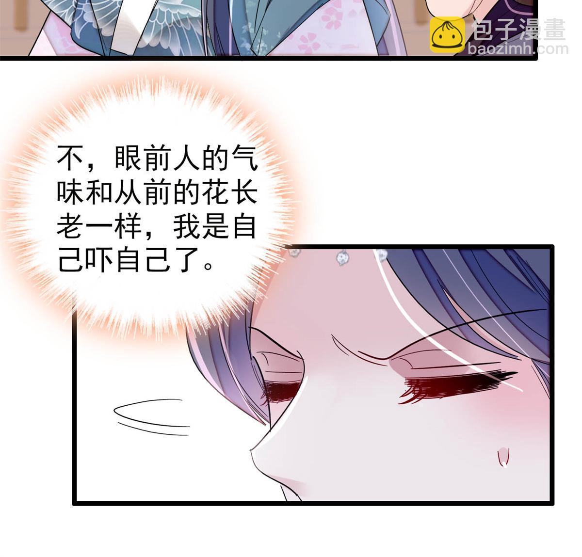 第279话 易容41