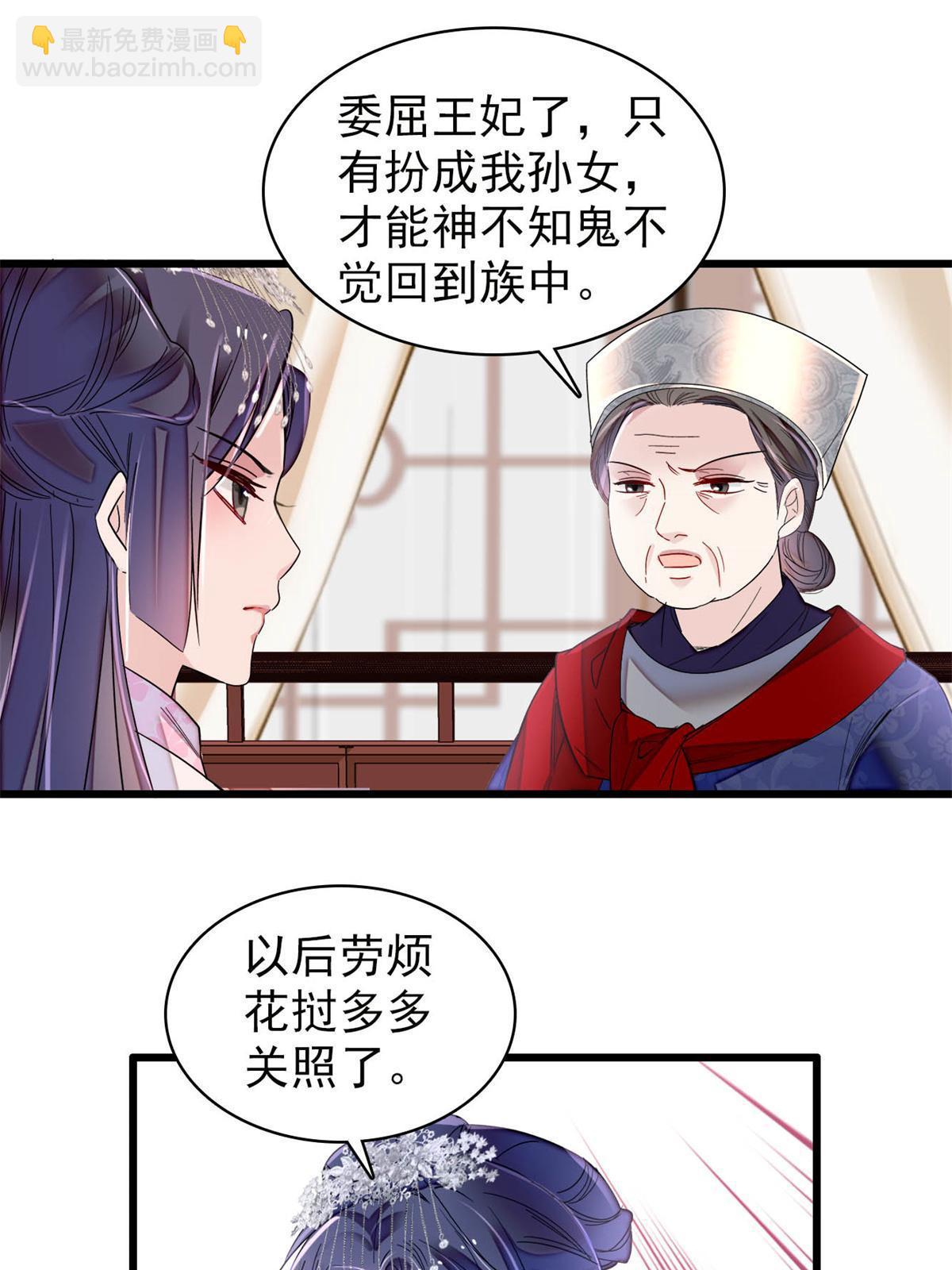 第279话 易容42