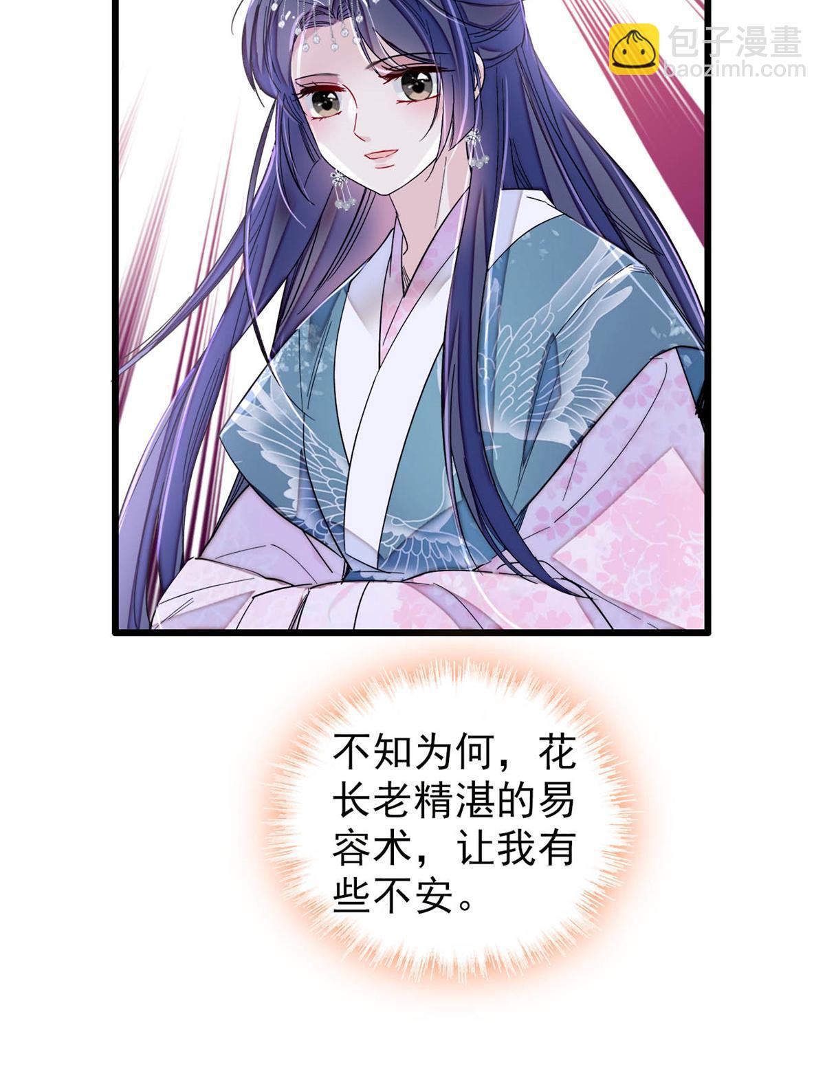 第279话 易容43