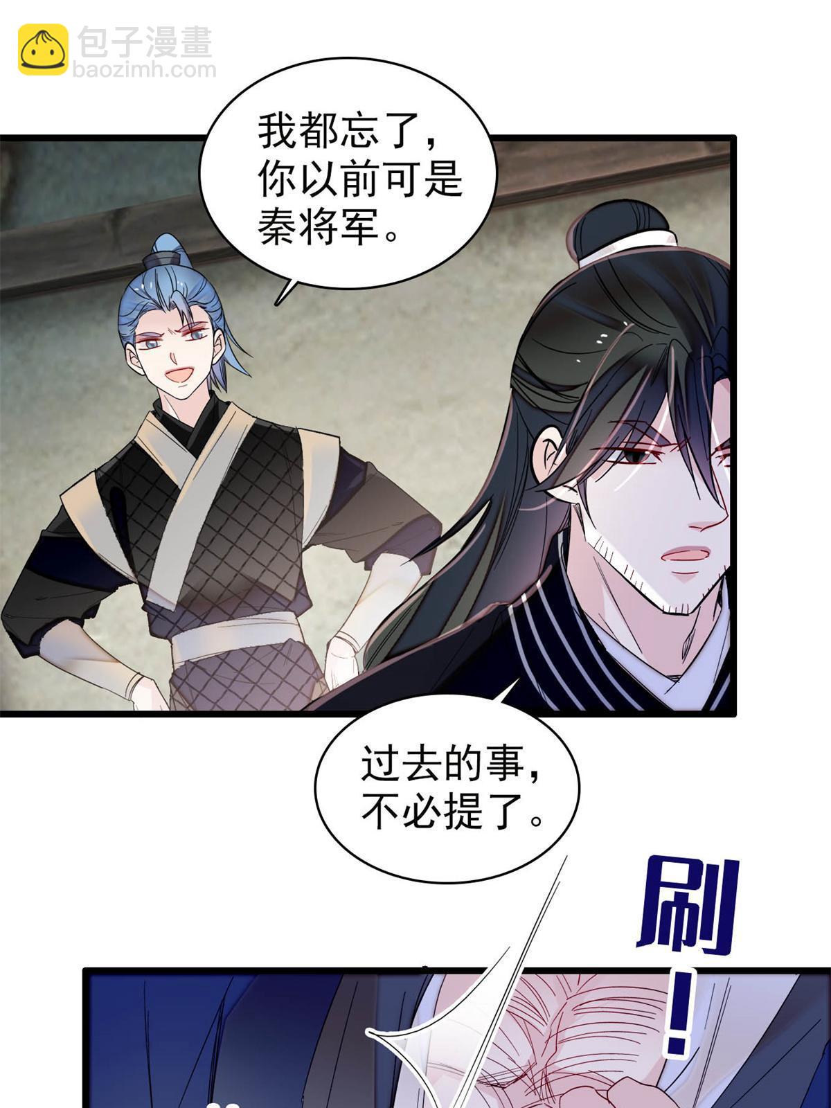 第281话 别……别吃我！10
