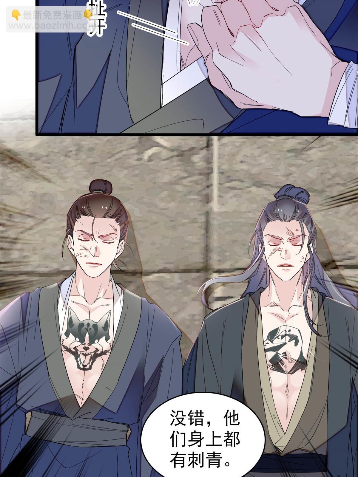 第281话 别……别吃我！11