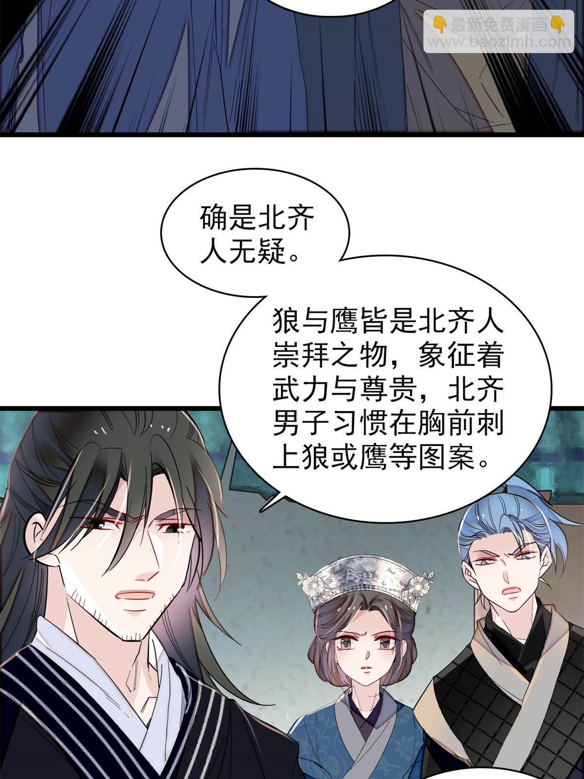 第281话 别……别吃我！12