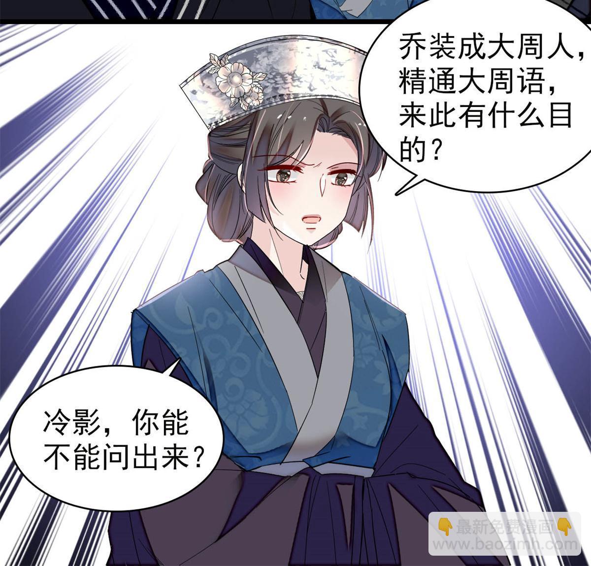 第281话 别……别吃我！13