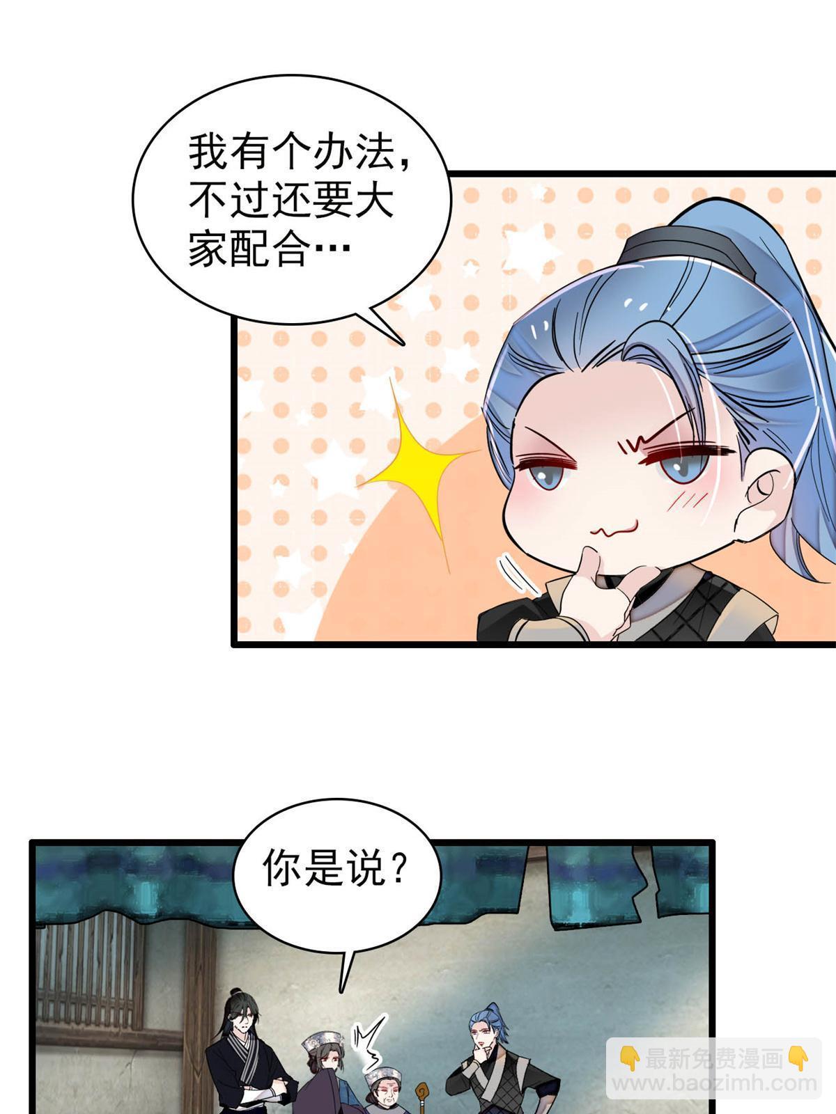 第281话 别……别吃我！14
