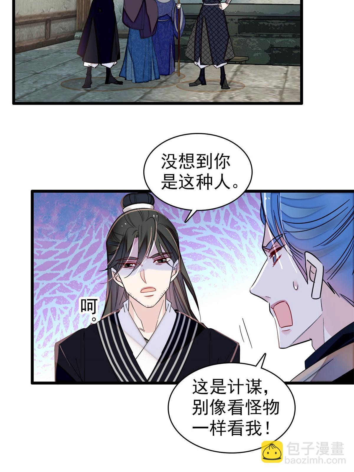 第281话 别……别吃我！15
