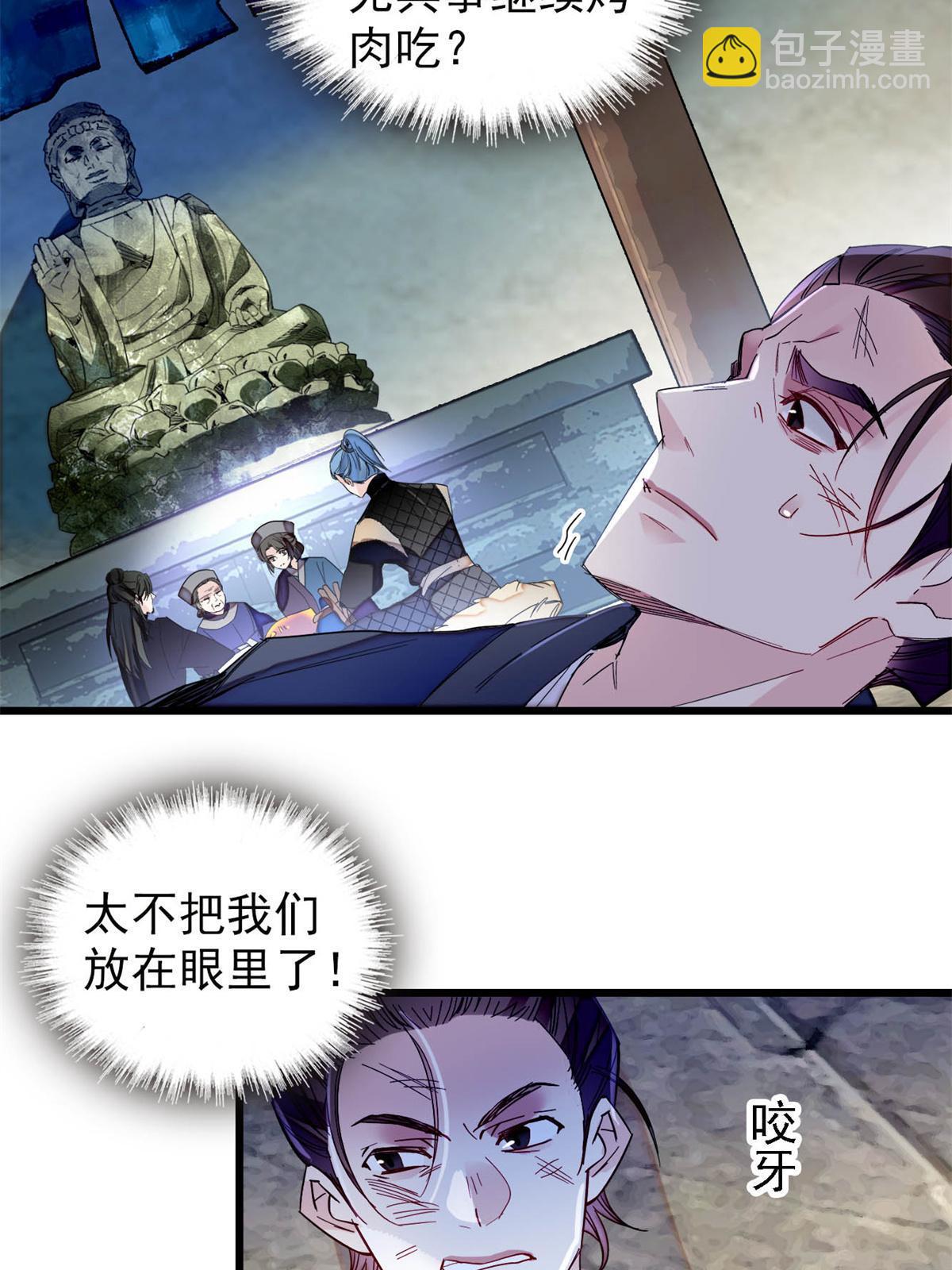 第281话 别……别吃我！19
