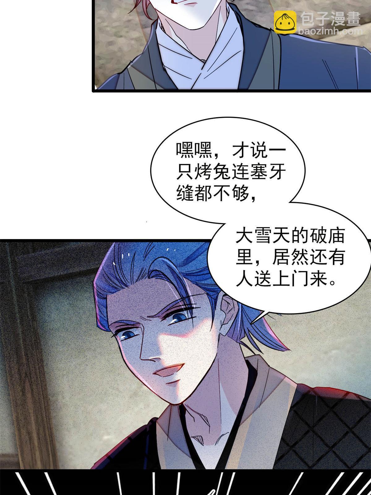 第281话 别……别吃我！20