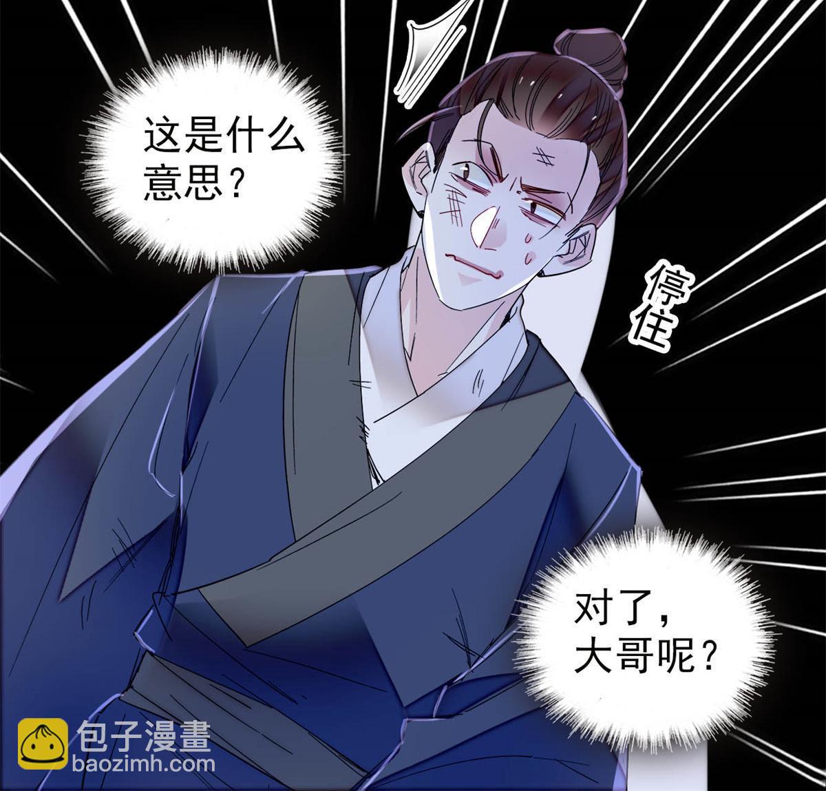第281话 别……别吃我！21