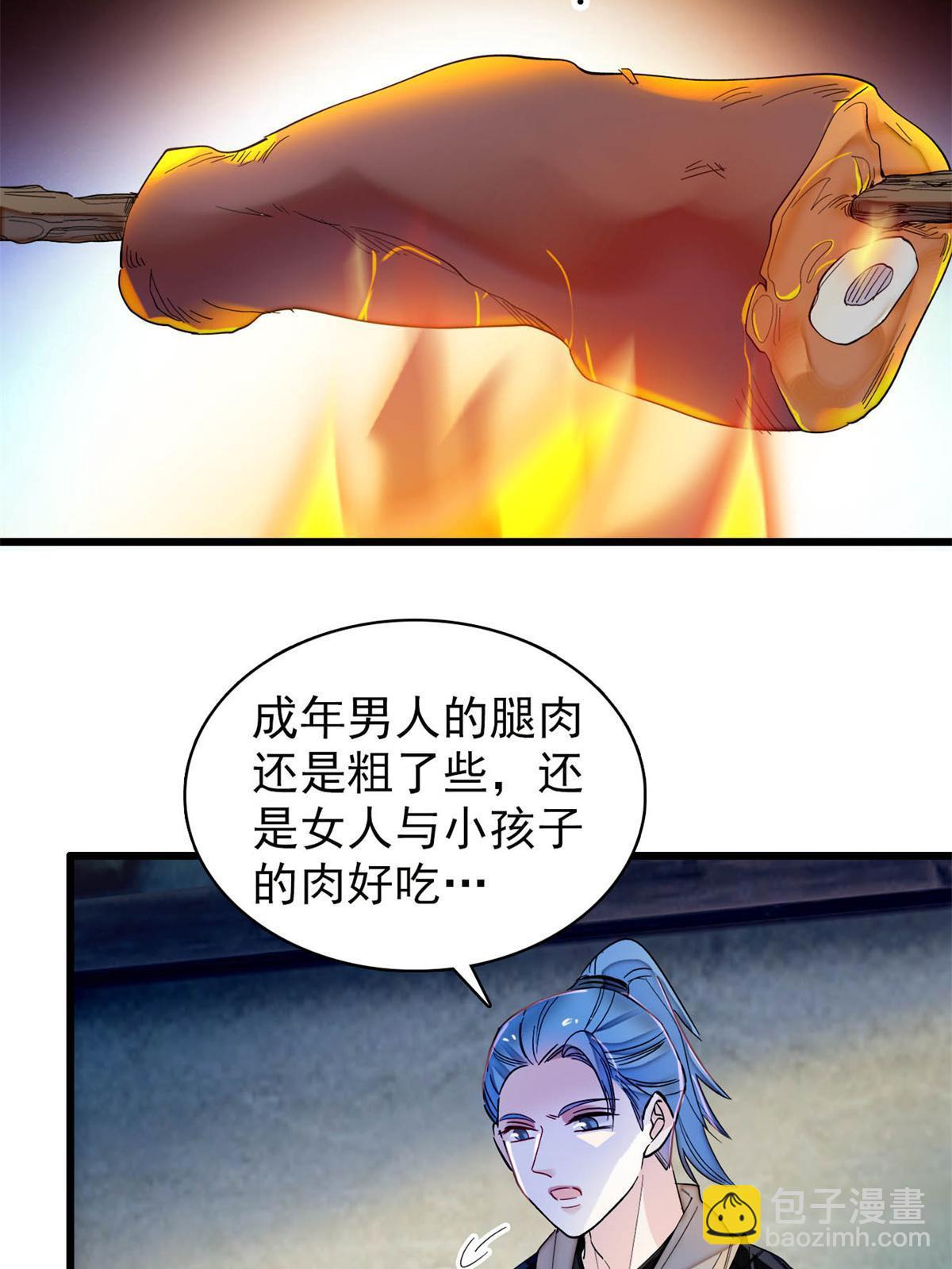 第281话 别……别吃我！23