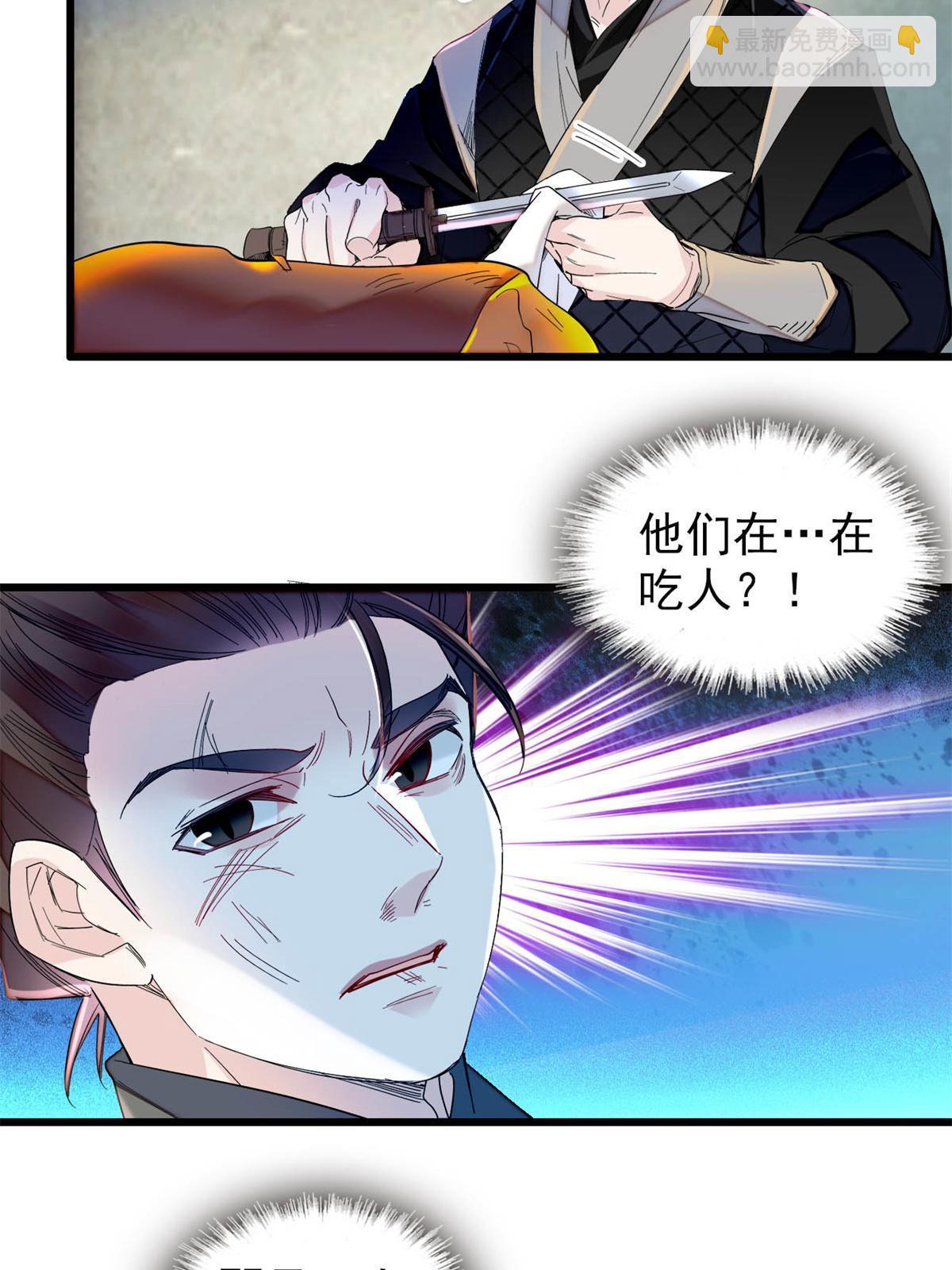 第281话 别……别吃我！24