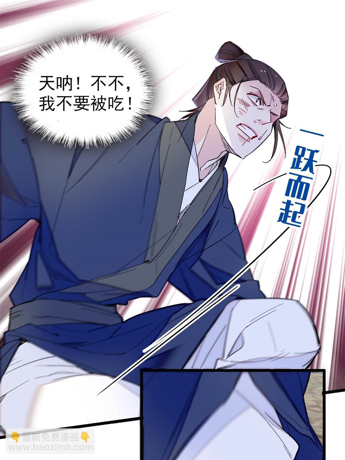 第281话 别……别吃我！26