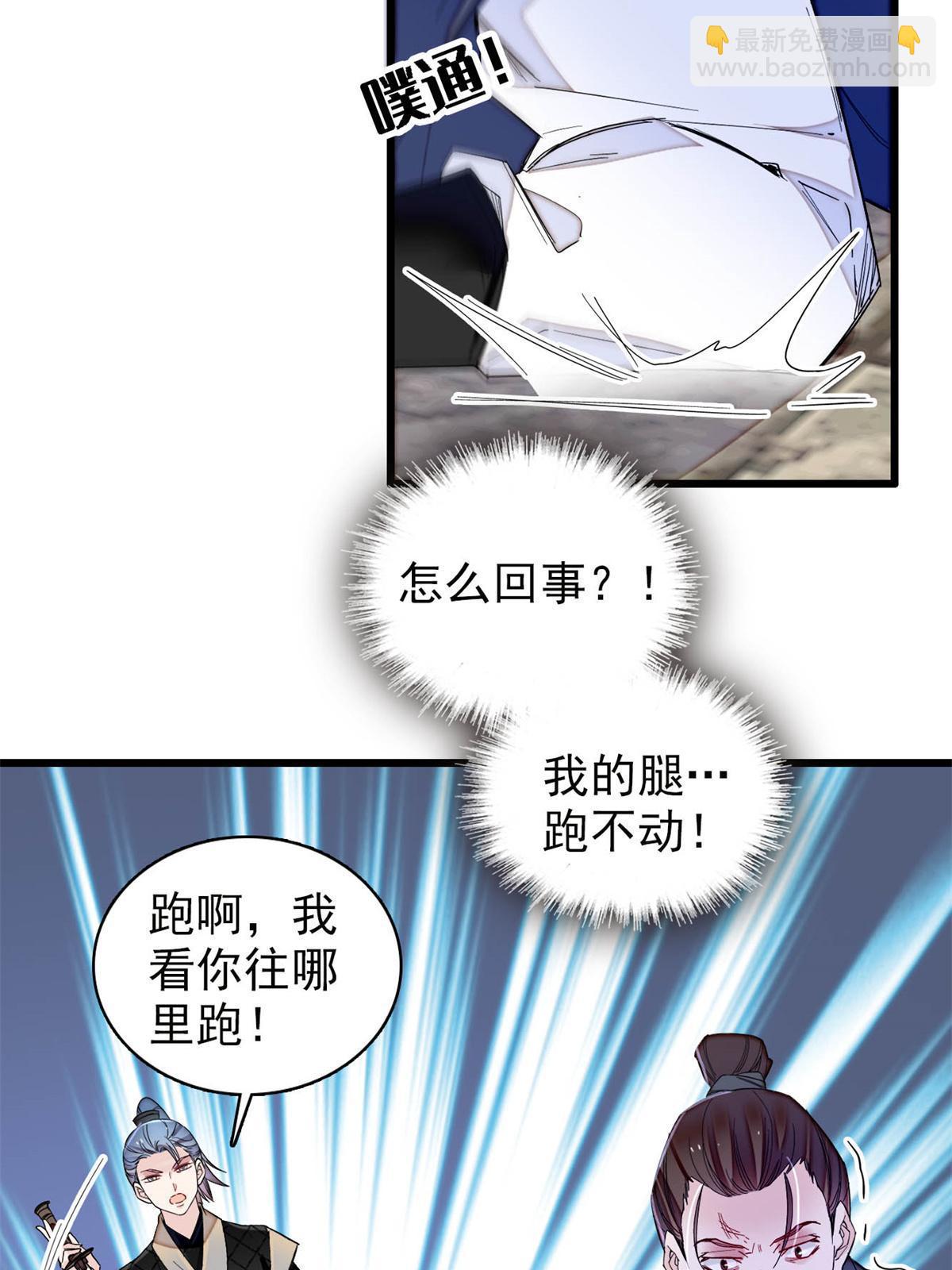 第281话 别……别吃我！27