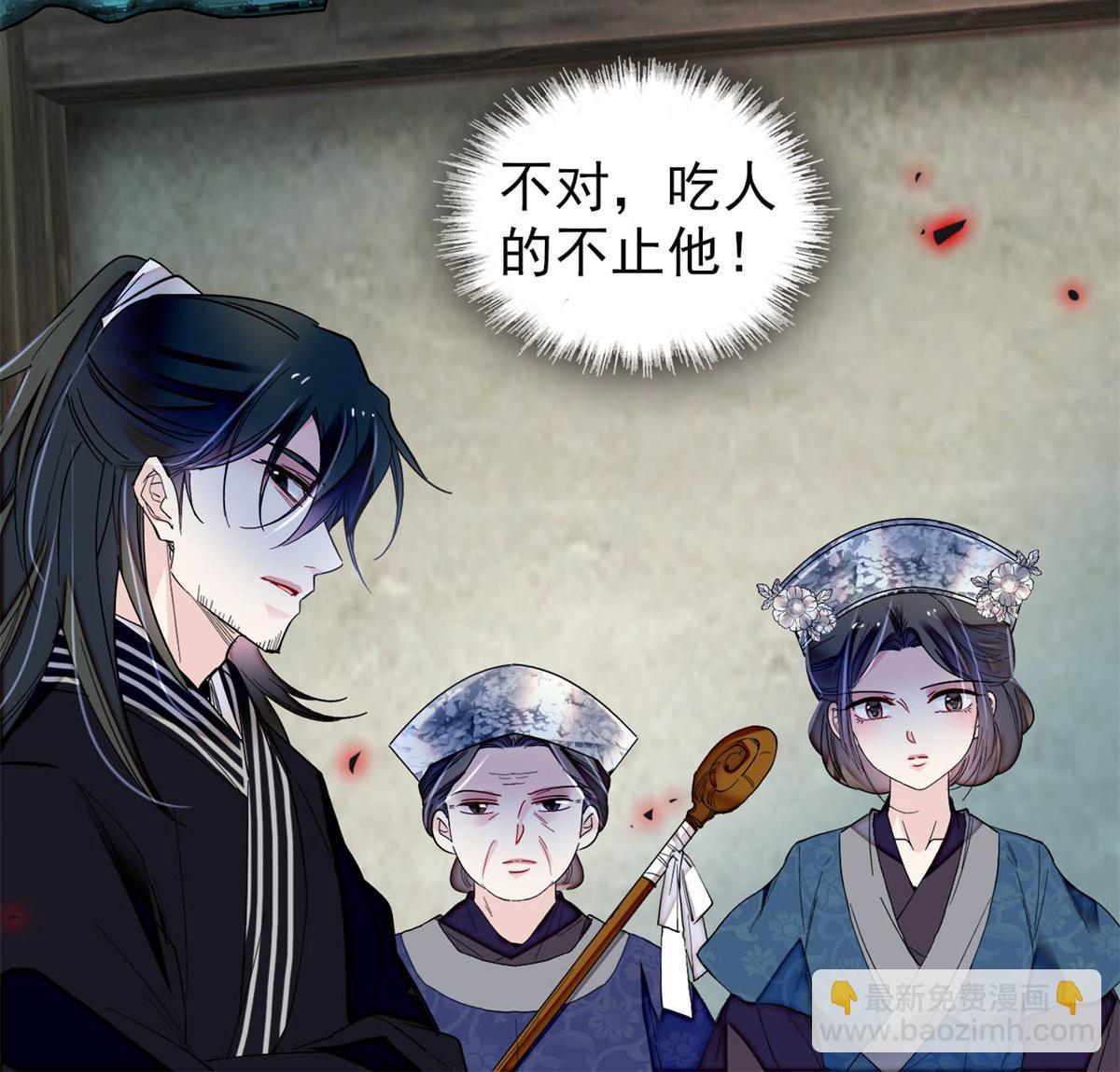 第281话 别……别吃我！29