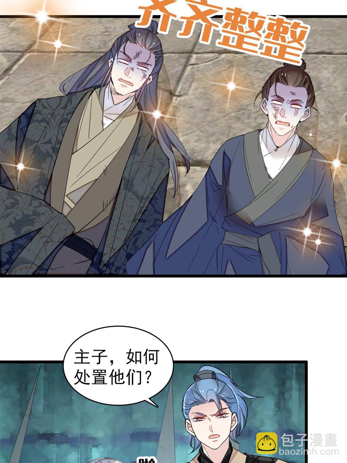 第281话 别……别吃我！3