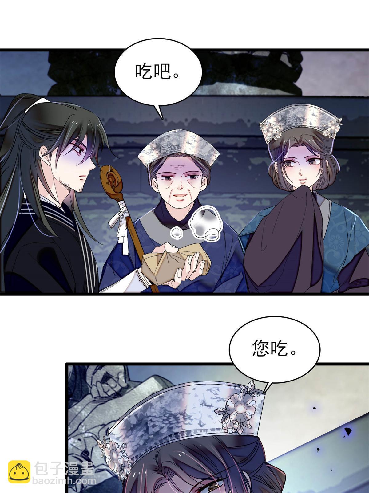 第281话 别……别吃我！30