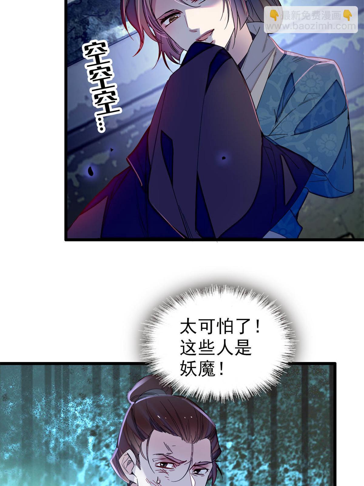 第281话 别……别吃我！31