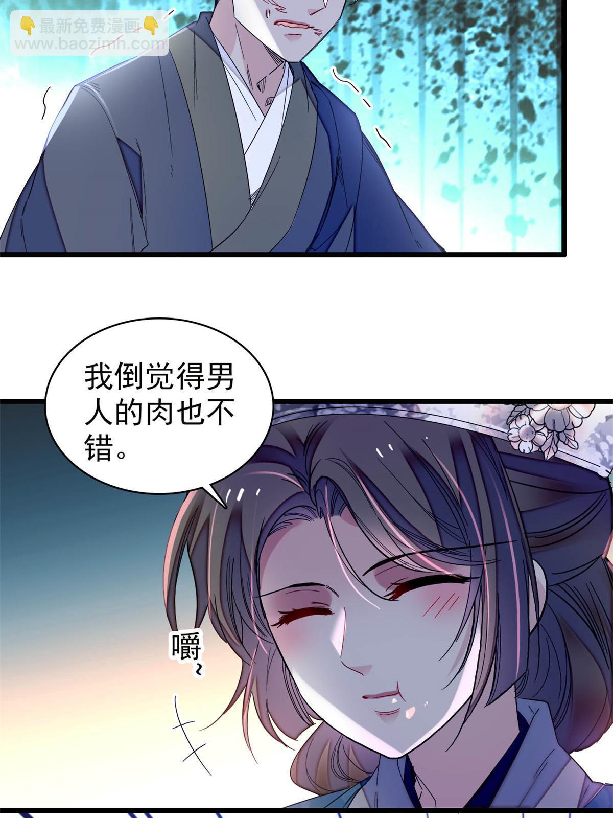 第281话 别……别吃我！32