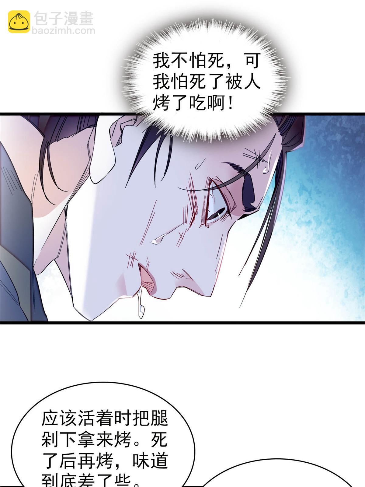 第281话 别……别吃我！34